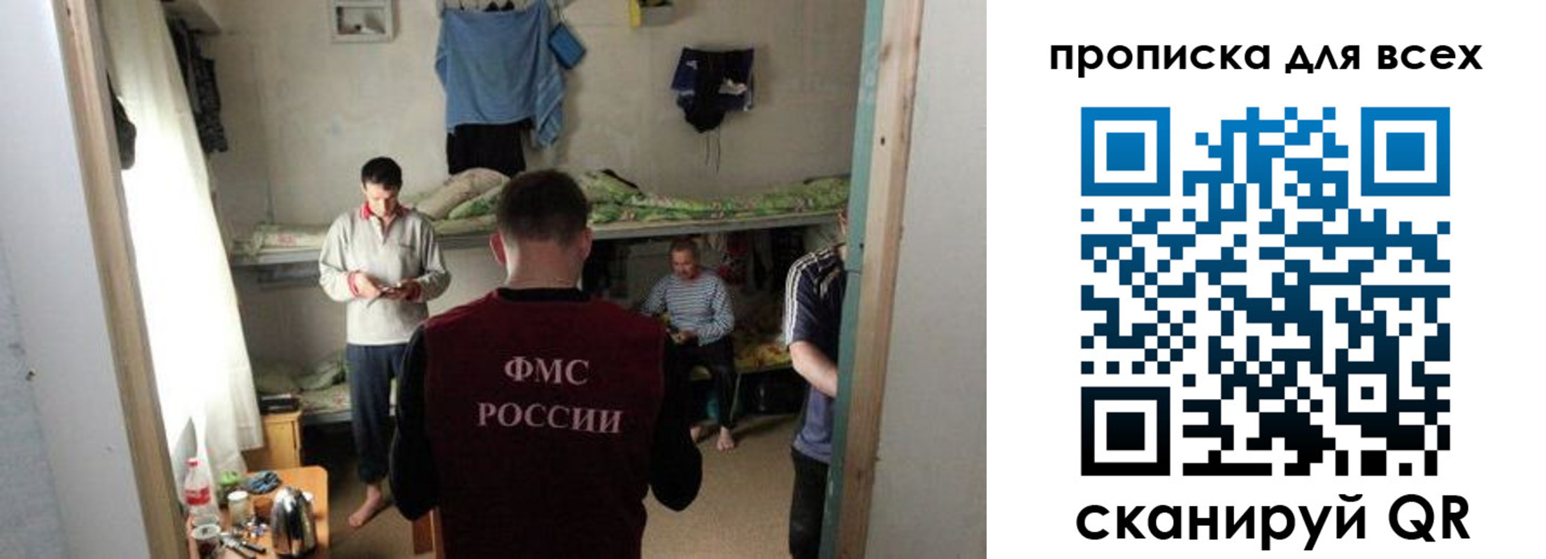 прописка в Лыткарино