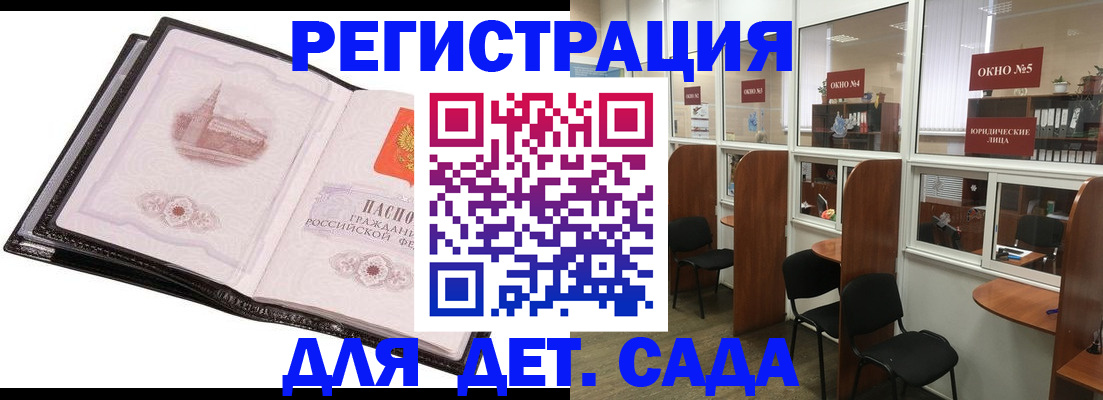 прописка для работы в Лыткарино