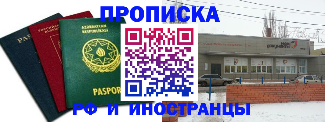 прописка в Лыткарино