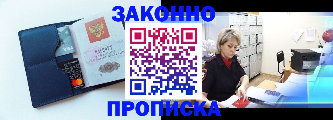 временная регистрация в квартире в Лыткарино