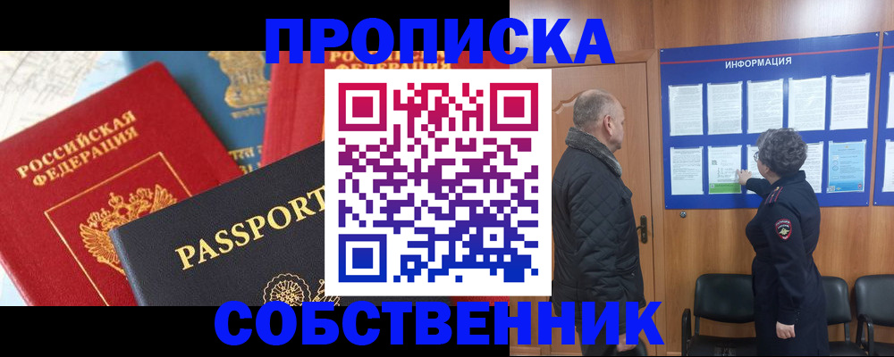 прописка гарантия в Лыткарино