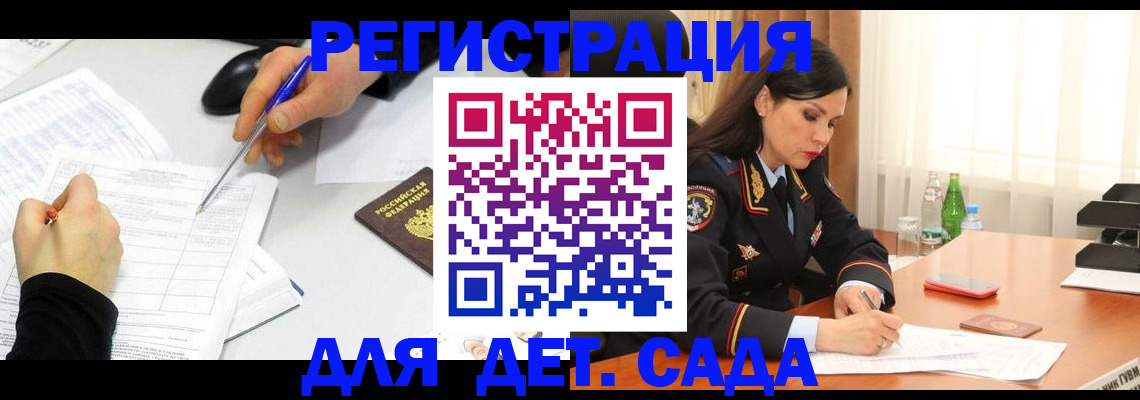прописка законно в Лыткарино