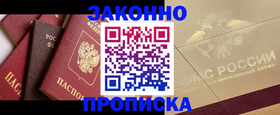 прописка в квартире в Лыткарино