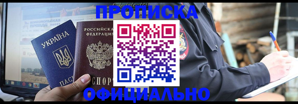 прописка гарантия в Лыткарино