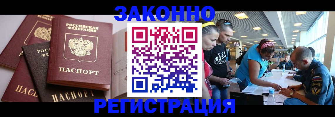 регистрация в Лыткарино